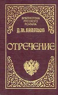 Балашов Дмитрий Михайлович - java книги.