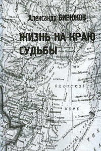 аудиокнига антарова две жизни