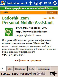 Ladoshki PMA (Personal Mobile Assistant) — мобильный помощник от «Ладошек» для ладошек!