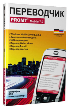 PROMT Mobile 7.0 k Warez .   ...