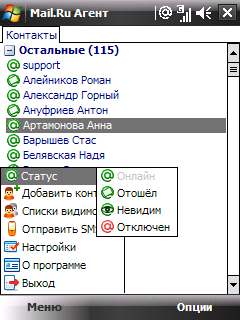 Скачать Mail.Ru Агент Для Windows Mobile V3.3.40: Cпециальная.